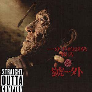 一分半的头条报告