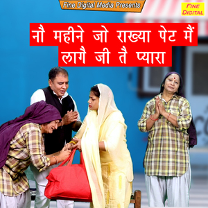 No Mahine Jo Rakhya Pet Mein Lage Ji Te Pyara