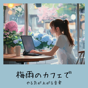 仕事用カフェBMG