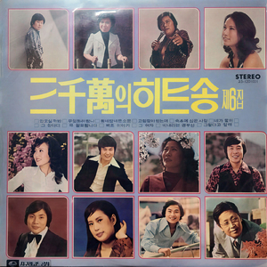 束草に植えた恋