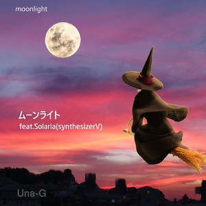 ムーンライト
