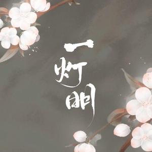 红拂夜奔