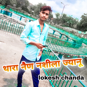 दुःख मत ज्यान कू दिजो