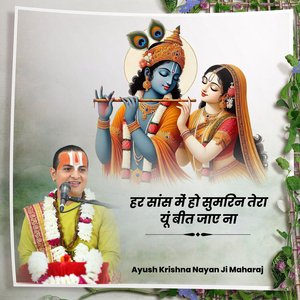 Har Saans Me Ho Sumiran Tera You Bit Jaye Na