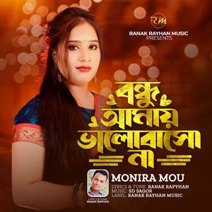 Bondhu Amay Bhalobashe Na