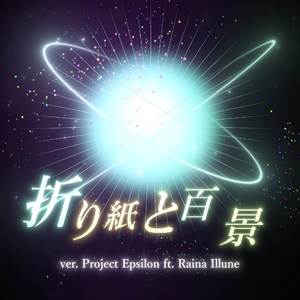 Origami To Hyakkei (TV Size)