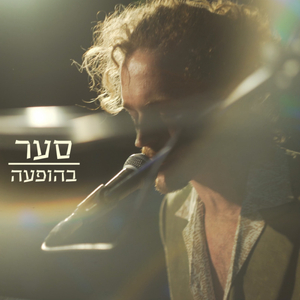 יוני הג׳ינג׳י