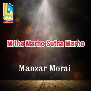 Shart Bhalay Rakh Mosan