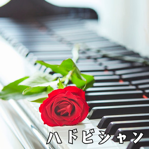 朝日と夕日のダンディズム