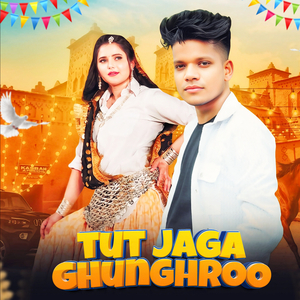 Tut Jaga Ghunghroo