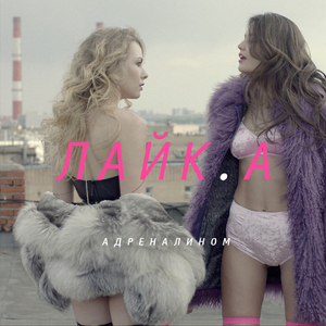 Адреналином
