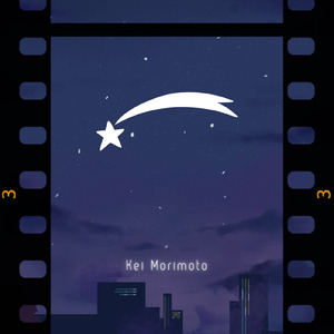 黄昏シューティングスター