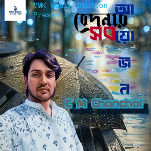 Bedonar Sob Ayojon