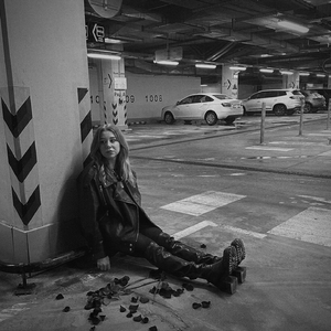 Без тебя никак