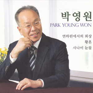 사랑했다고 말해주세요(MR)