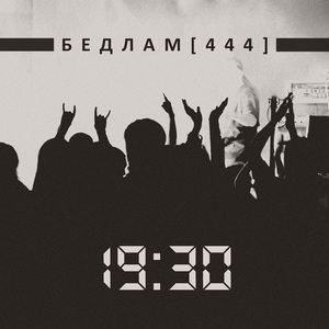 19 : 30