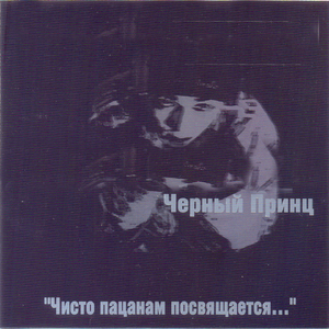 Я продолжаю