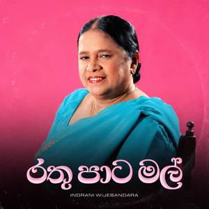 Rathu Pata Mal (Gramophone Version)