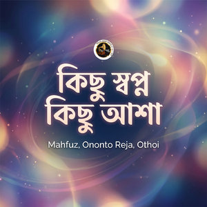 Amar Jibon