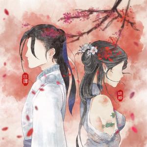 何须问（翻自 银临）