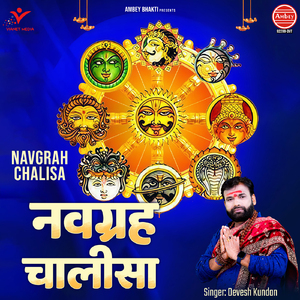 Navgrah Chalisa