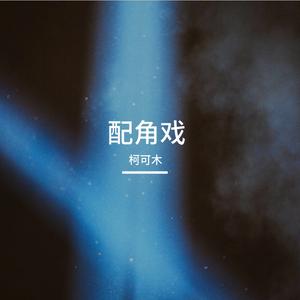 赌注