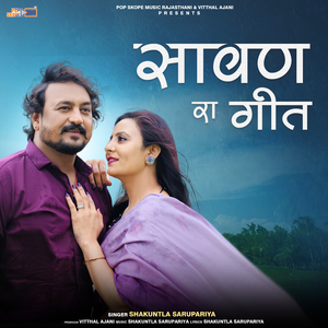 Dheeme Dheeme Varasje Re Meh