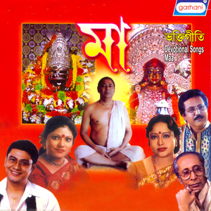 Ami Kali Sudha Pan Kori