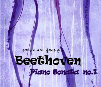 Beethoven: Piano Sonata Op.2 Nr.1 - 4악장