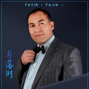 Ay Patkanda - 夜幕