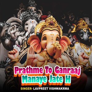 Prathme to Ganraaj Manaye Jate H