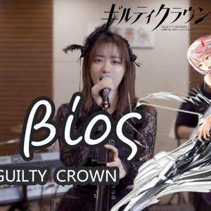 βios