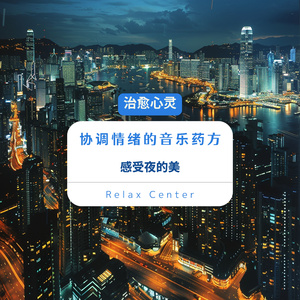 Serene Nights At Home