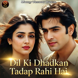 Dil Ki Dhadkan Tadap Rahi Hai
