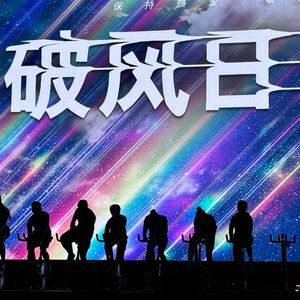 DNB REMIX Vol.1 （史迪仔 FAN remix）