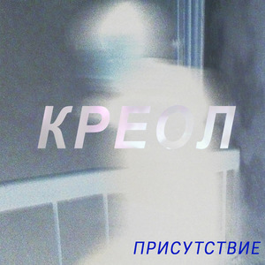Голос Лета