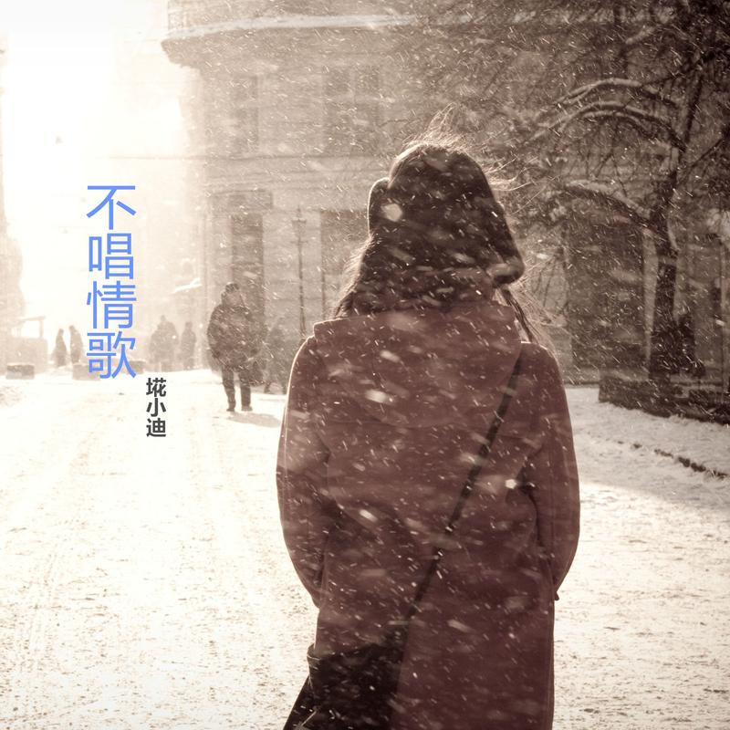 忆伤恋封面
