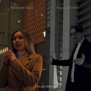 Сен де Мен де