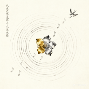 春山冷静