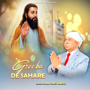 Gareeba De Sahare