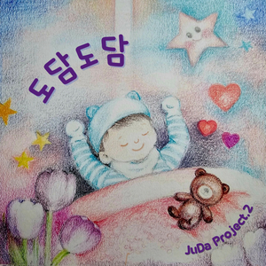 제일 반짝이는 나 (feat. 김하린)