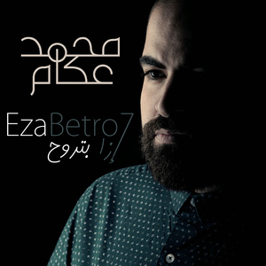 Eza betrou7