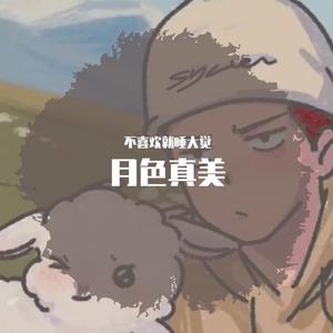 火苗（吉他版）