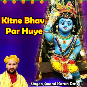 Kitne Bhav Par Huye
