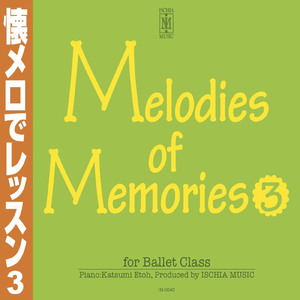 卒業写真 (スロー・タンデュ)