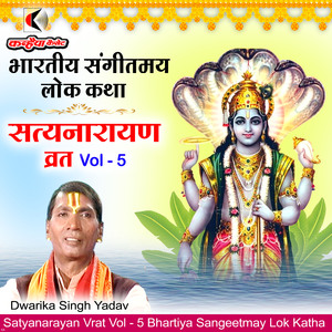 Satyanarayan Vrat Vol 5 Bhartiya Sangeetmay Lok Katha