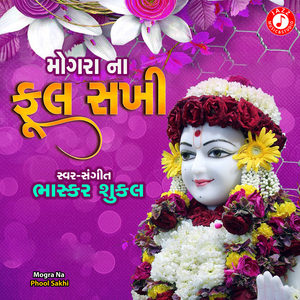 Mogra Na Phool Sakhi