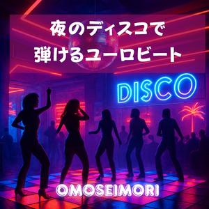 ダイヤモンド・ステップ