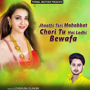 Bhabhi Aashik Mon Darling Bol