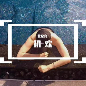 玫瑰花的葬礼